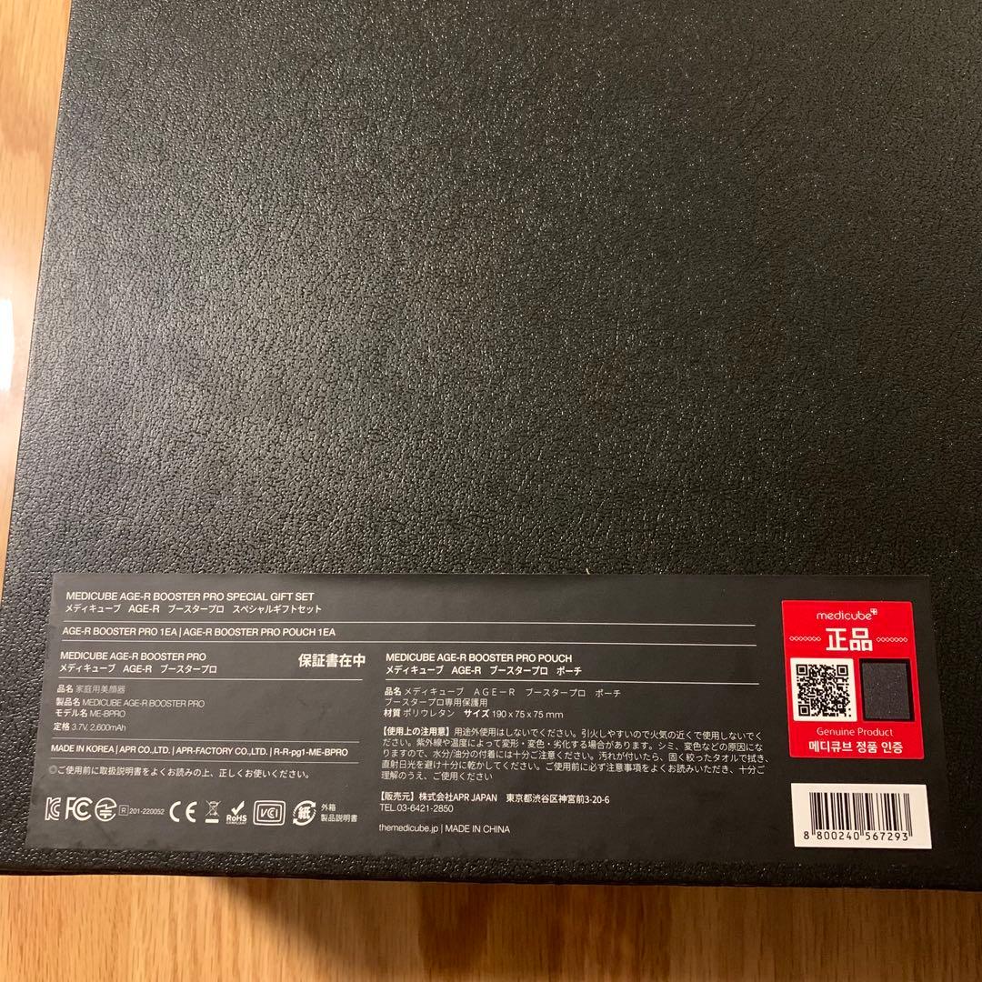 【超美品】 AGE-R ブースタープロ 美顔器 メディキューブ　BOX付
