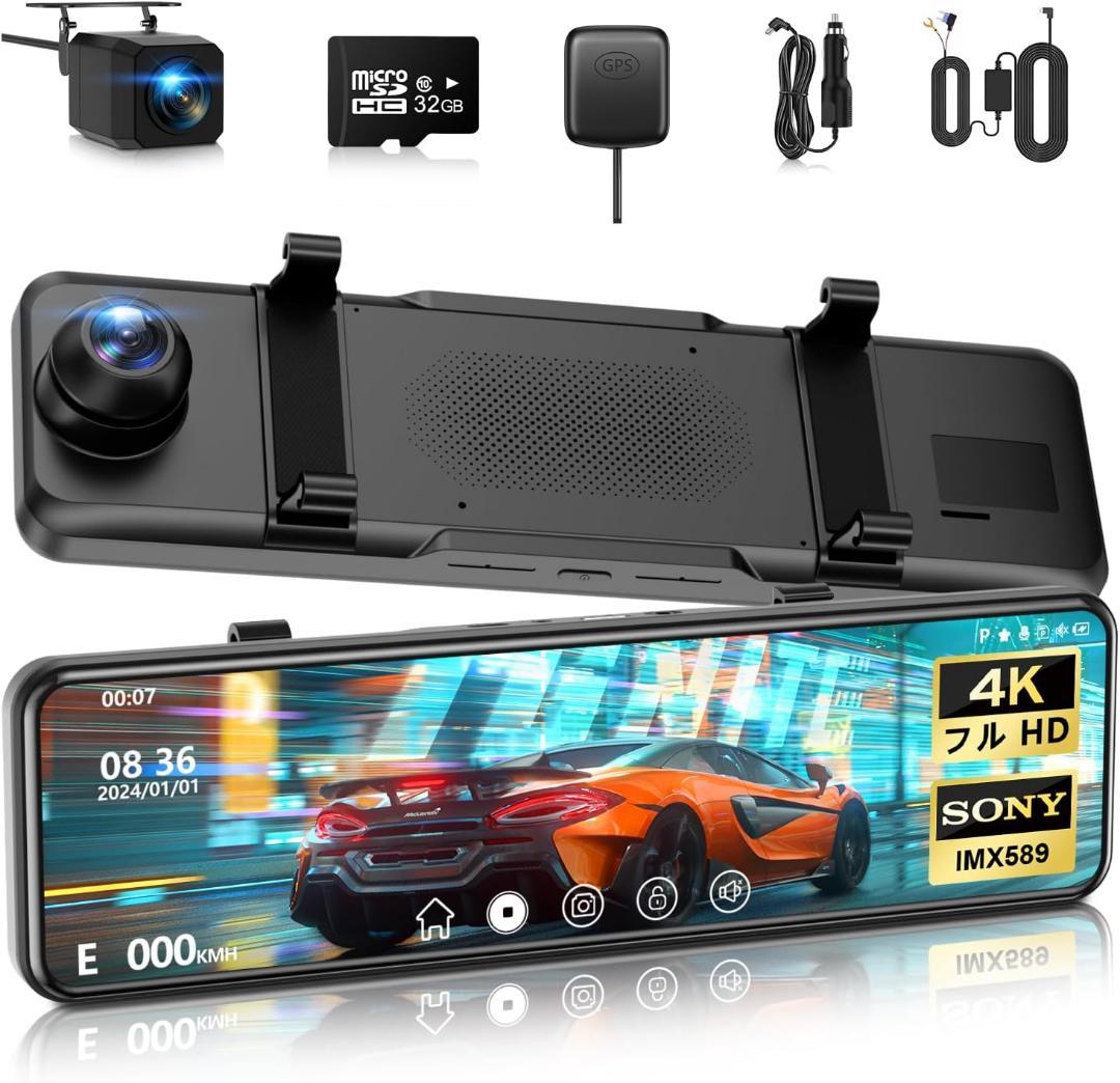 ドライブレコーダー ミラー型【2025年 4KHD画質・降圧ケーブル】SONY製