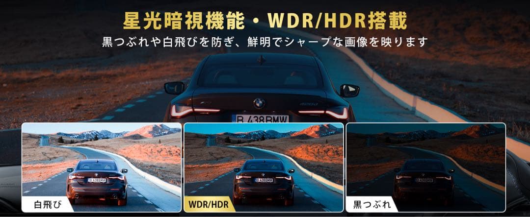 ドライブレコーダー ミラー型【2025年 4KHD画質・降圧ケーブル】SONY製