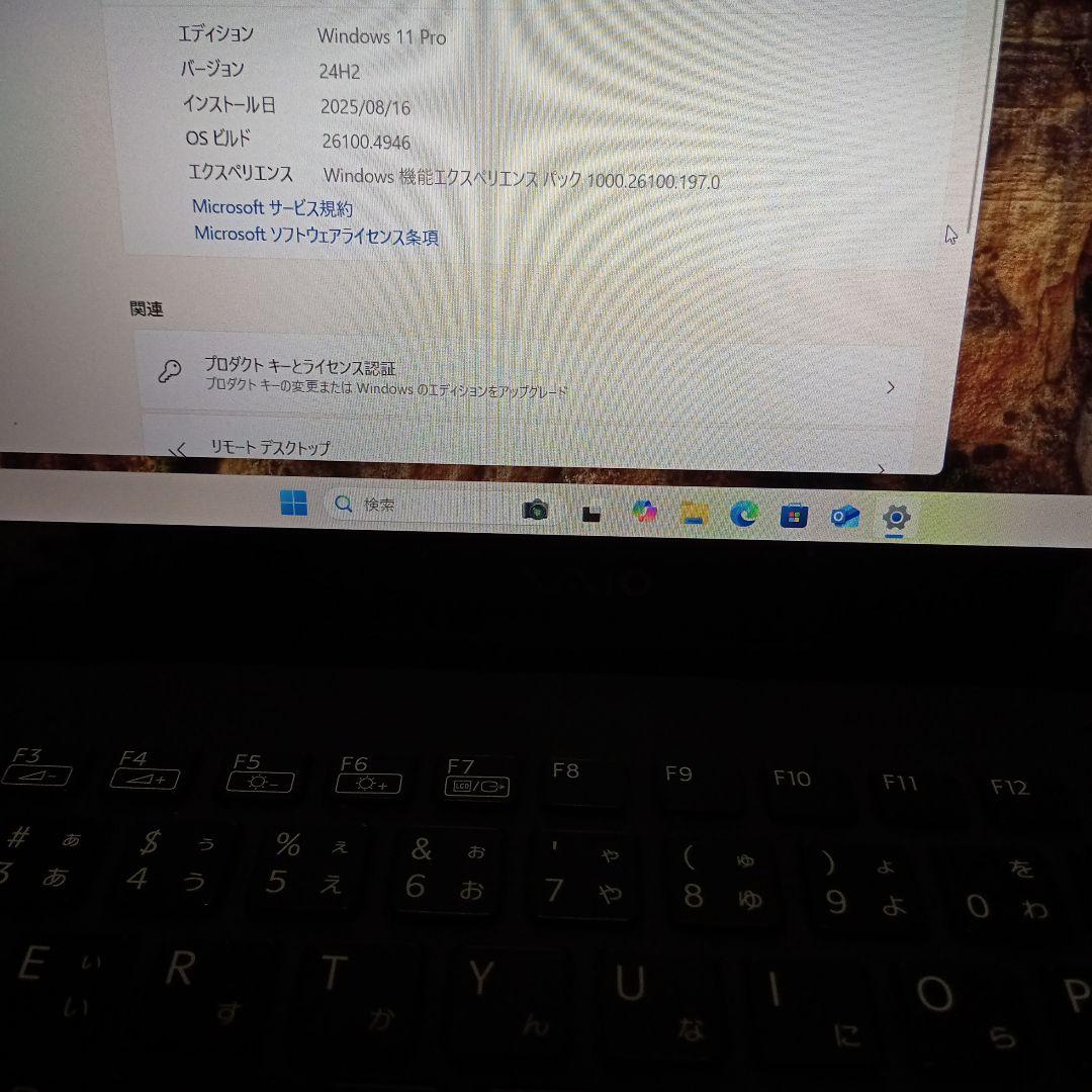 美品　VAIO ノートPC 本体