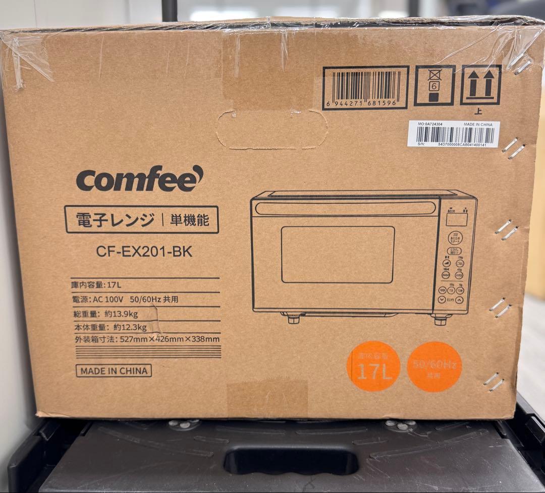コンフィー(COMFEE') 電子レンジ 17L フラットテーブル 単機能