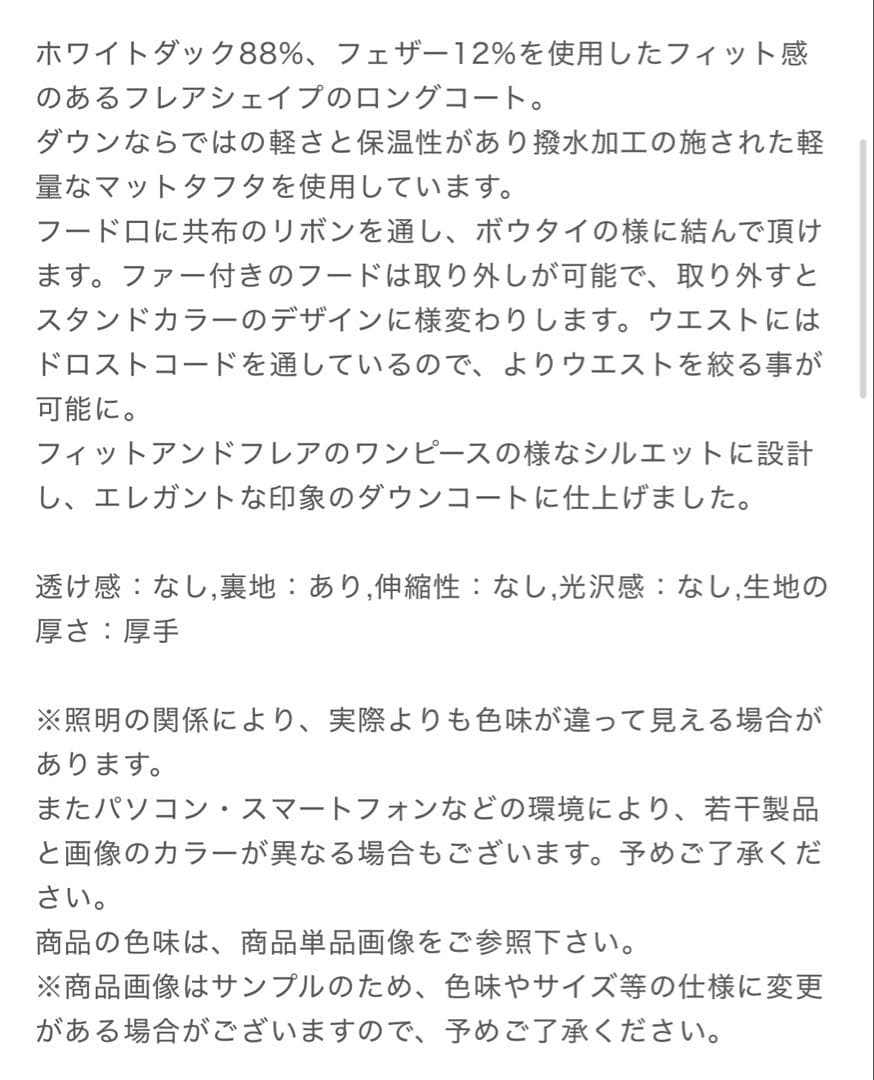 セルフォード　フードリボンロングダウンコート　ピンク　サイズ38（M相当）
