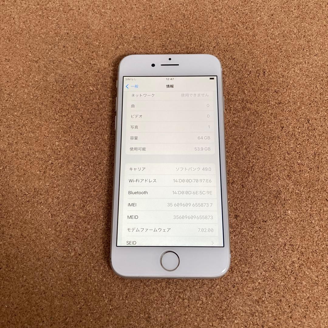 3894【早い者勝ち】電池新品☆iPhone8 64GB SIMフリー☆