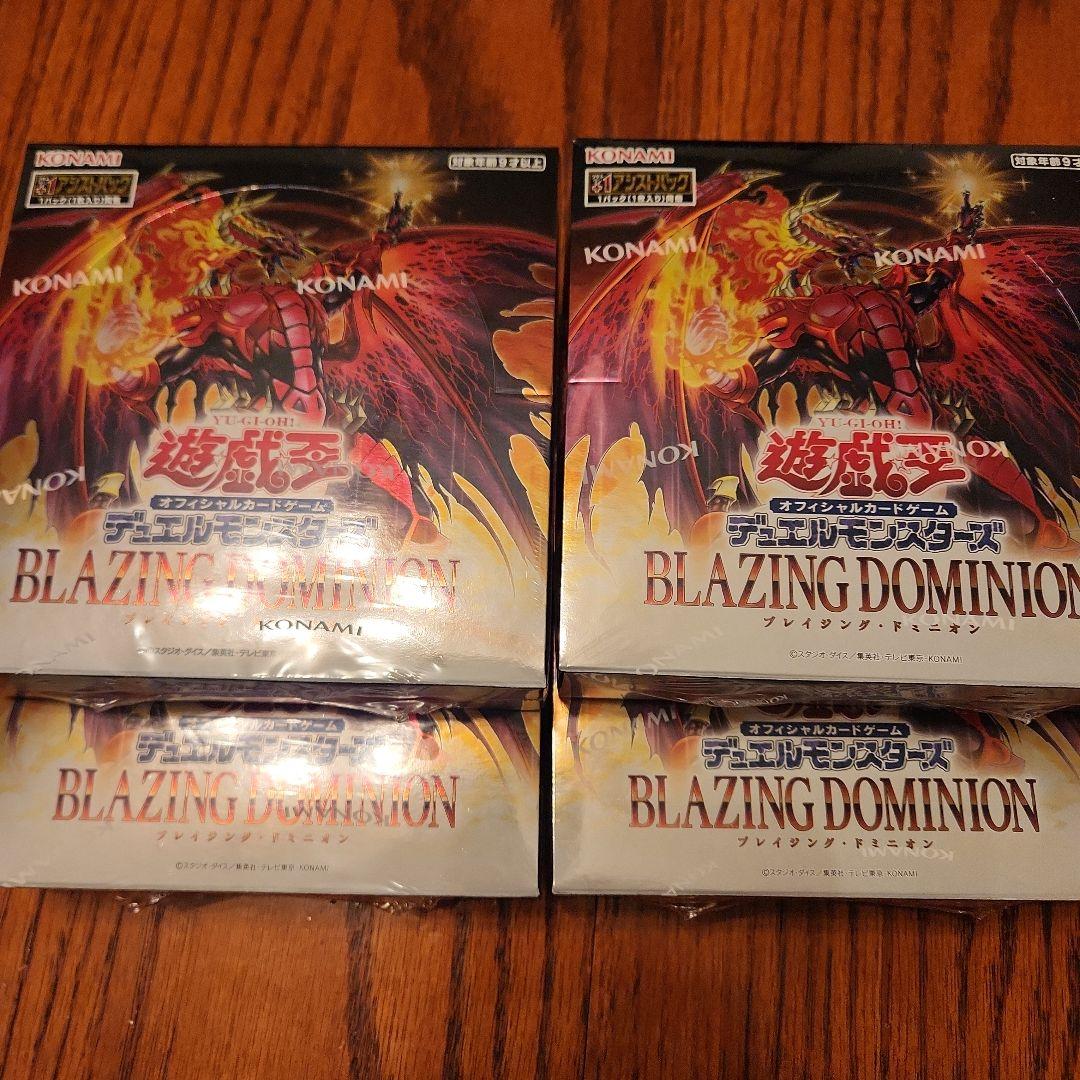 BLAZING DOMINION 未開封シュリンク付き4箱