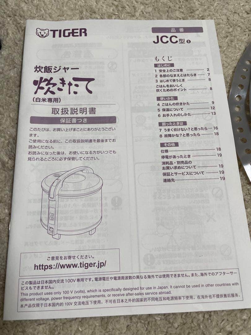 TIGER 炊飯器 JCC-270P XS 1升5号炊き 24年製