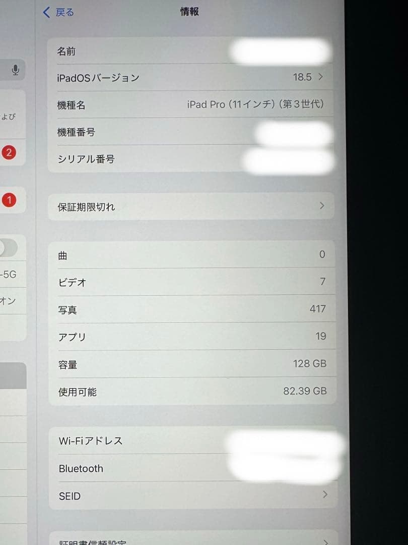 iPadPro11インチ 3世代