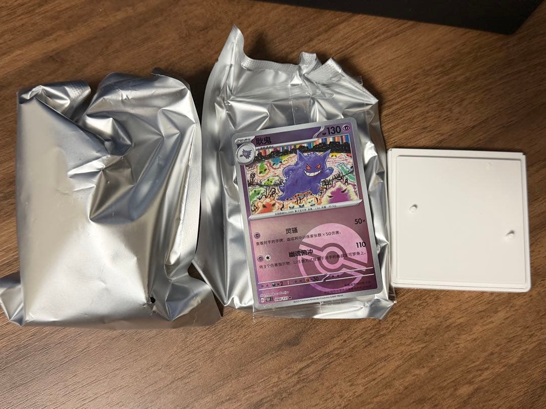 ポケカ海外限定　正規品　ポケモンカード&フィギュア ゲンガー　絵夢点睛151