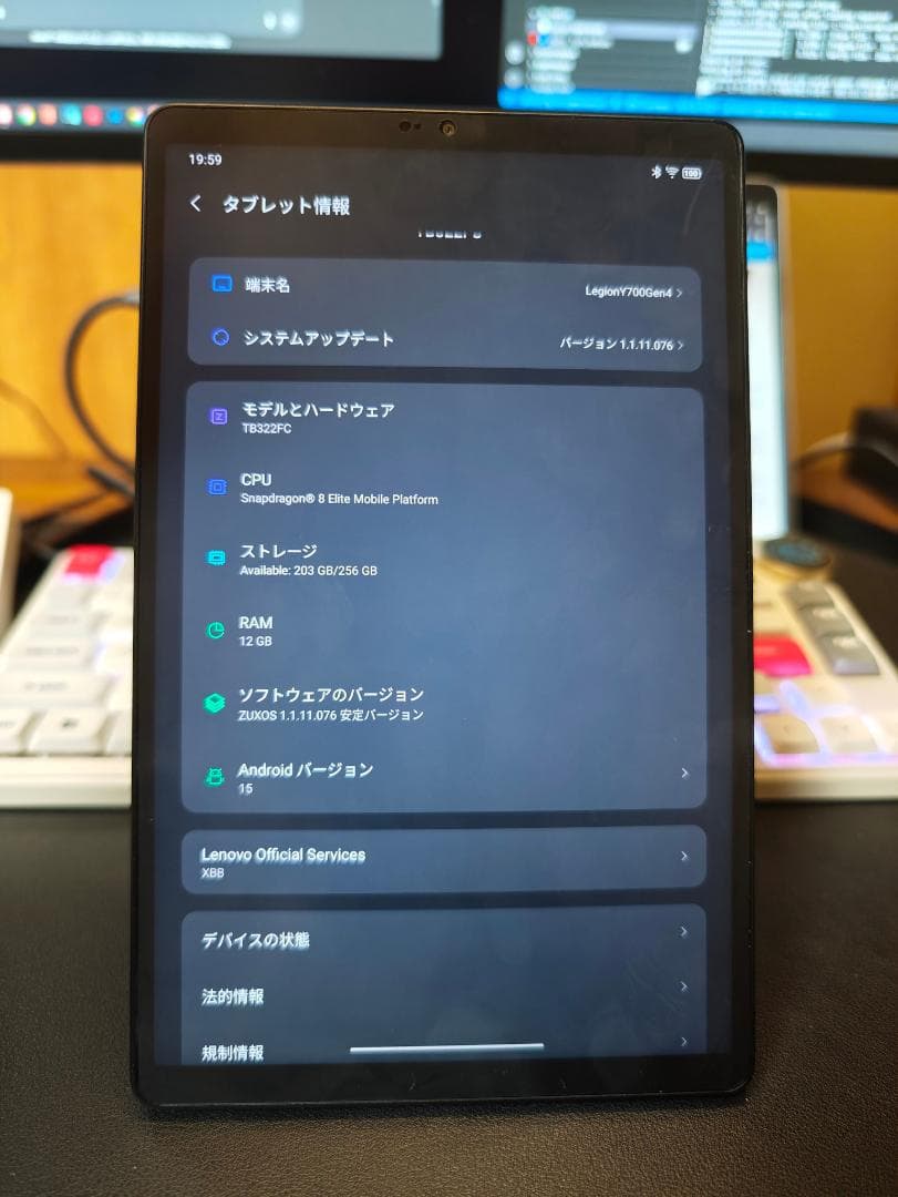 Androidタブレット本体 Lenovo Legion Y700 Gen4