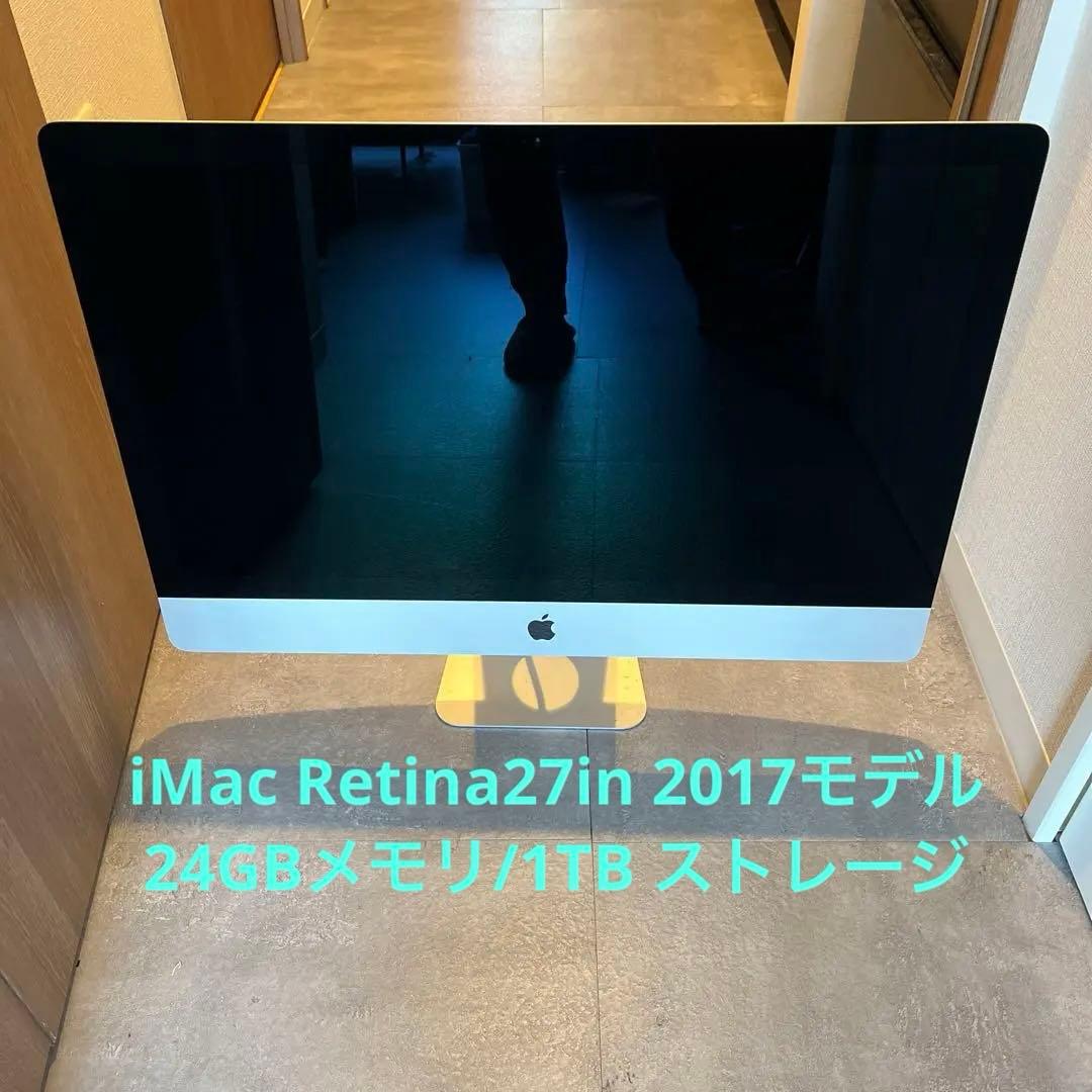 iMac Retina27in 2017モデル24GBメモリ/1TB ストレージ
