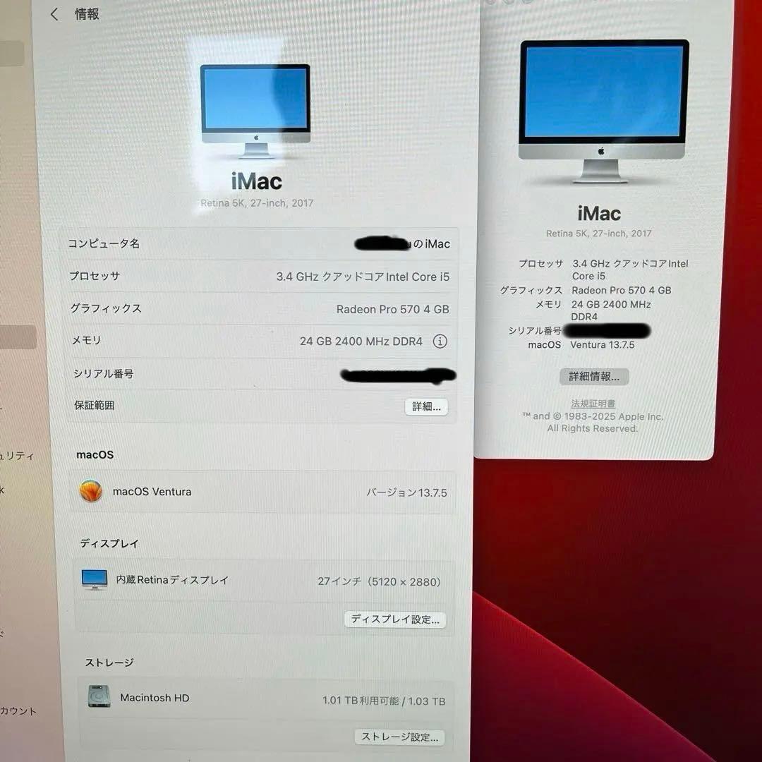 iMac Retina27in 2017モデル24GBメモリ/1TB ストレージ