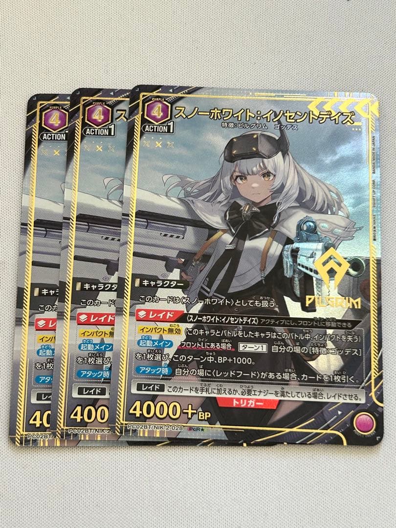 ユニオンアリーナ PcR⭐︎ スノーホワイト：イノセントデイズ パラレル 2枚