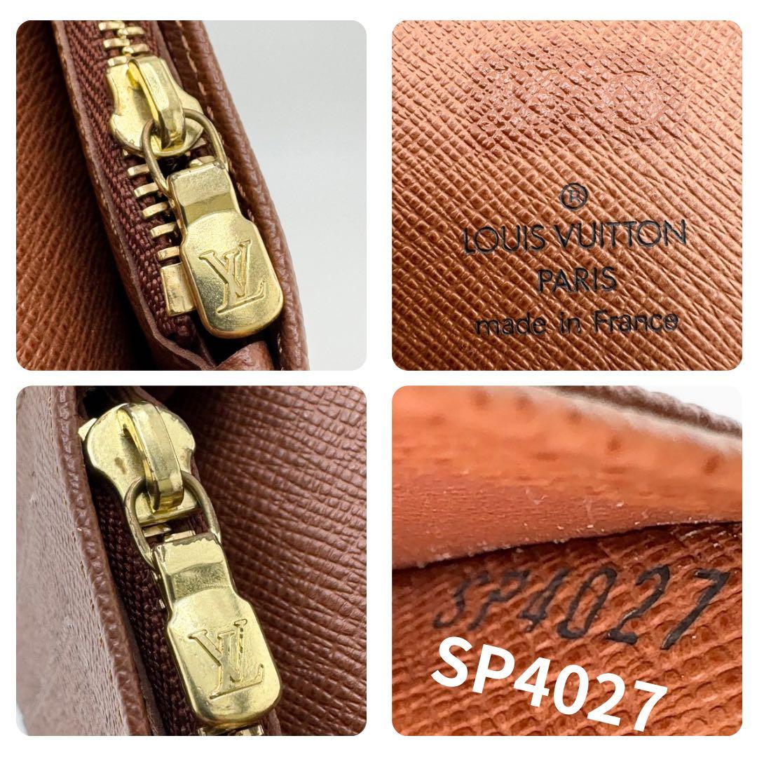 【極美品】ルイヴィトン ポルトフォイユブラザ モノグラム 長財布 二つ折り財布