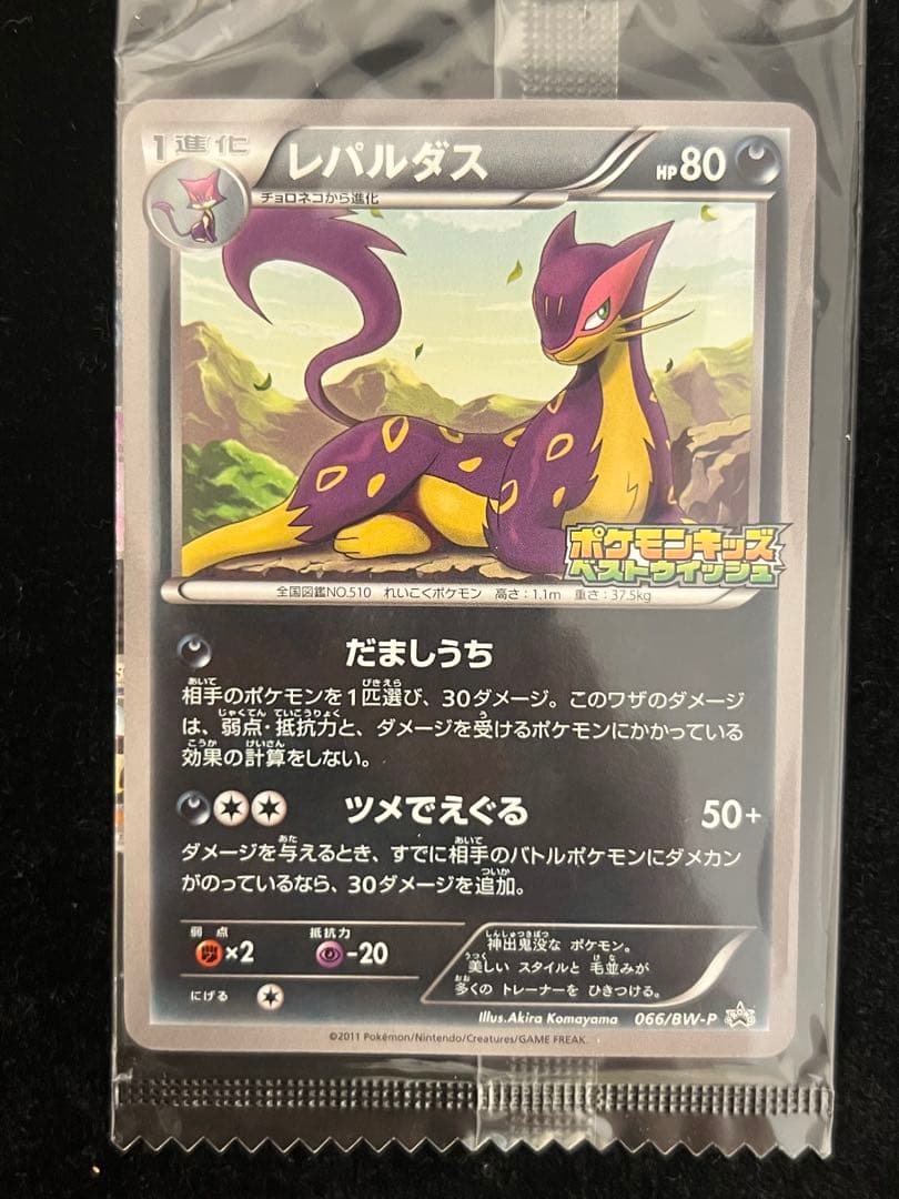 【未開封】プロモ　ポケモンキッズ　11枚まとめ売りセット　コンプ