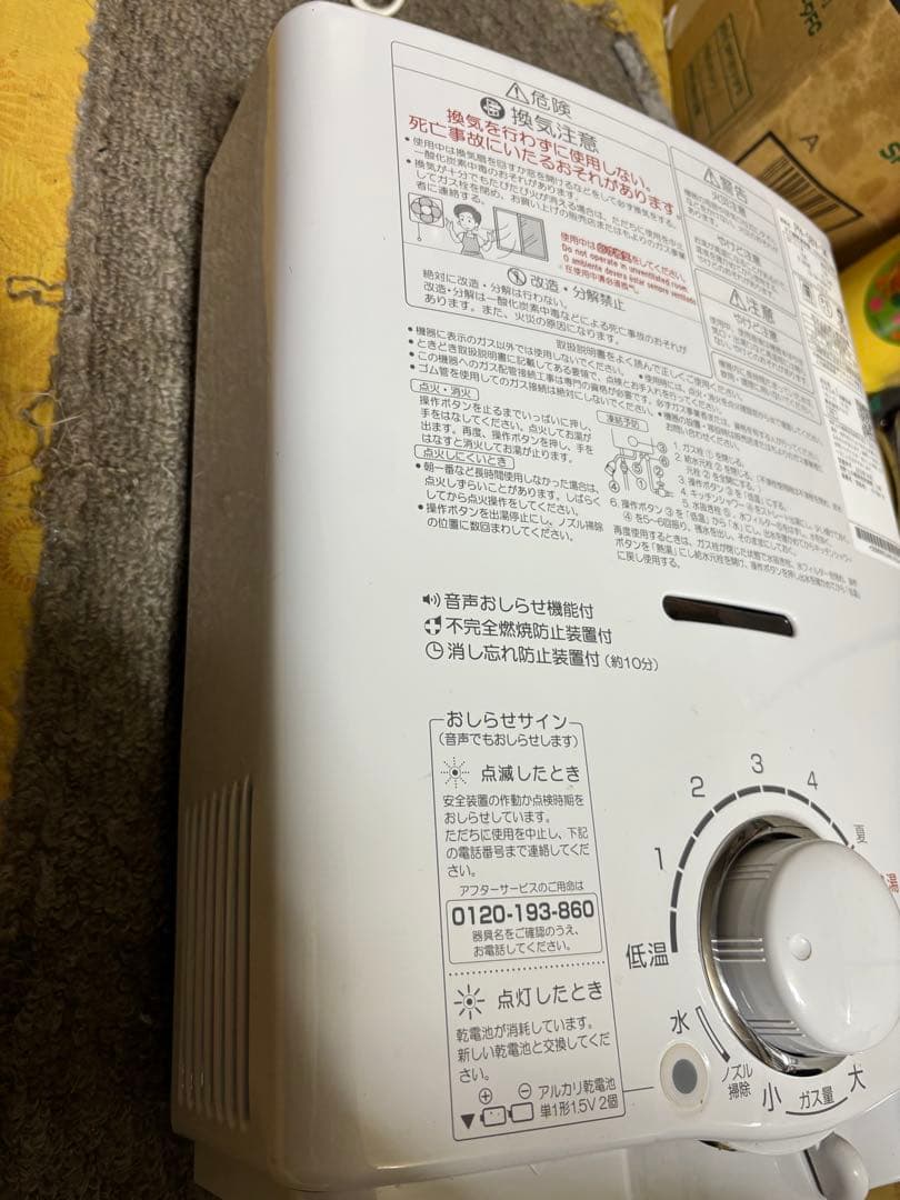 PH-5BV 都市ガス　元止式　2023年4月製造品 パロマ　瞬間湯沸かし器