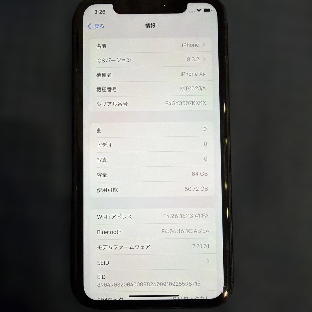 山*☆様 Apple iPhone Xr ブラック 64GB バッテリー83%