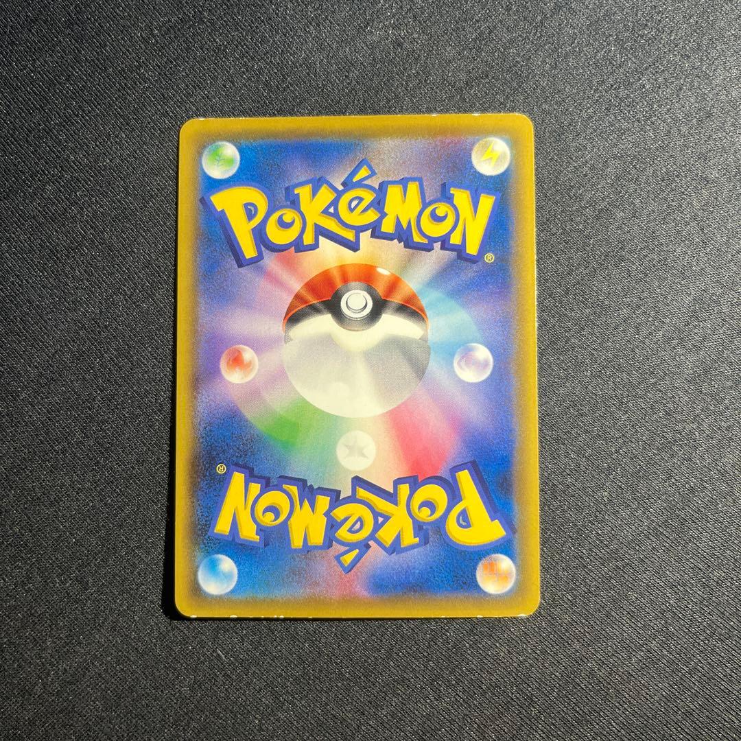 サッポロのピカチュウ