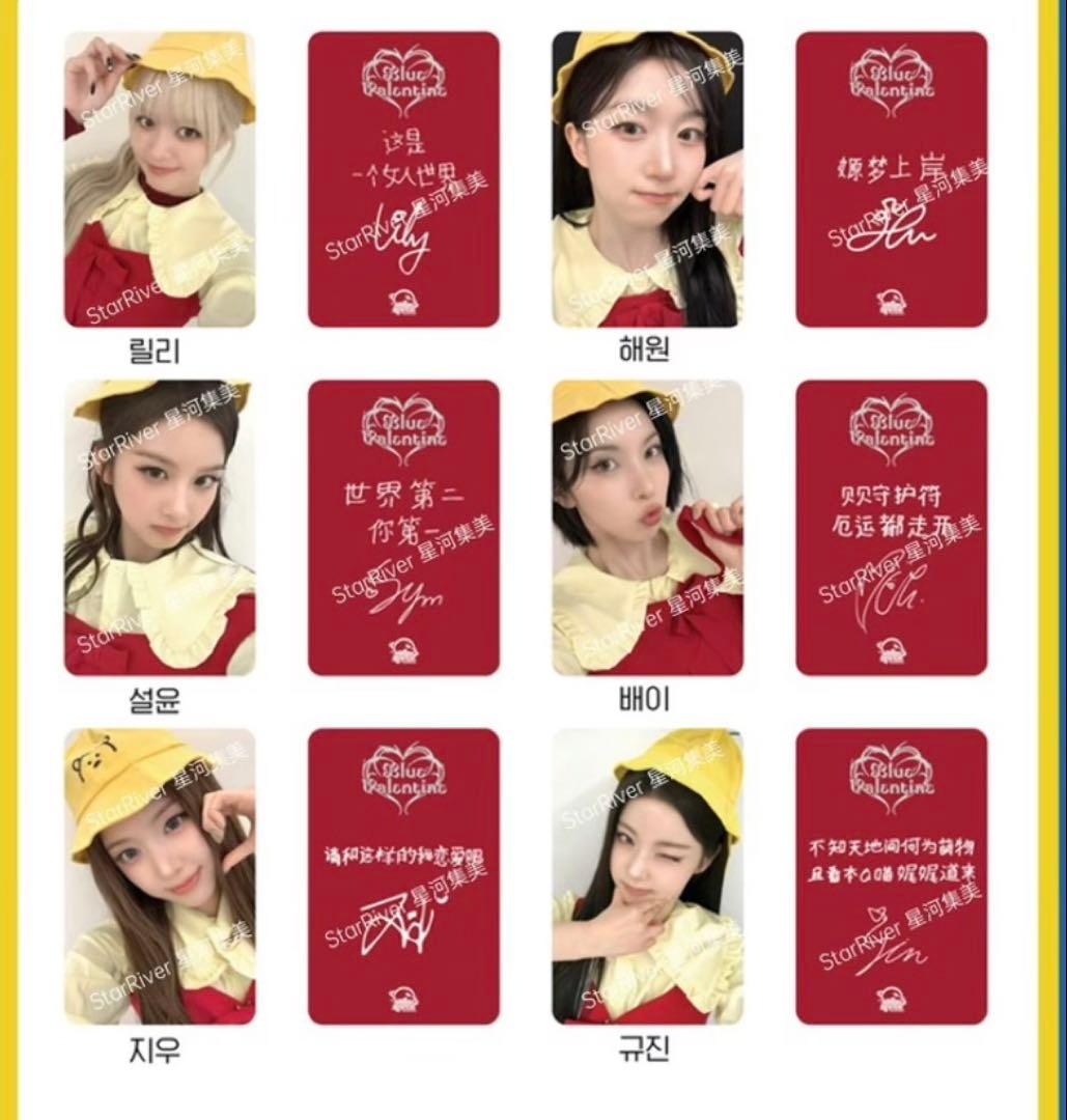 NMIXX 1st star sr 限定 トレカ 6枚セット C