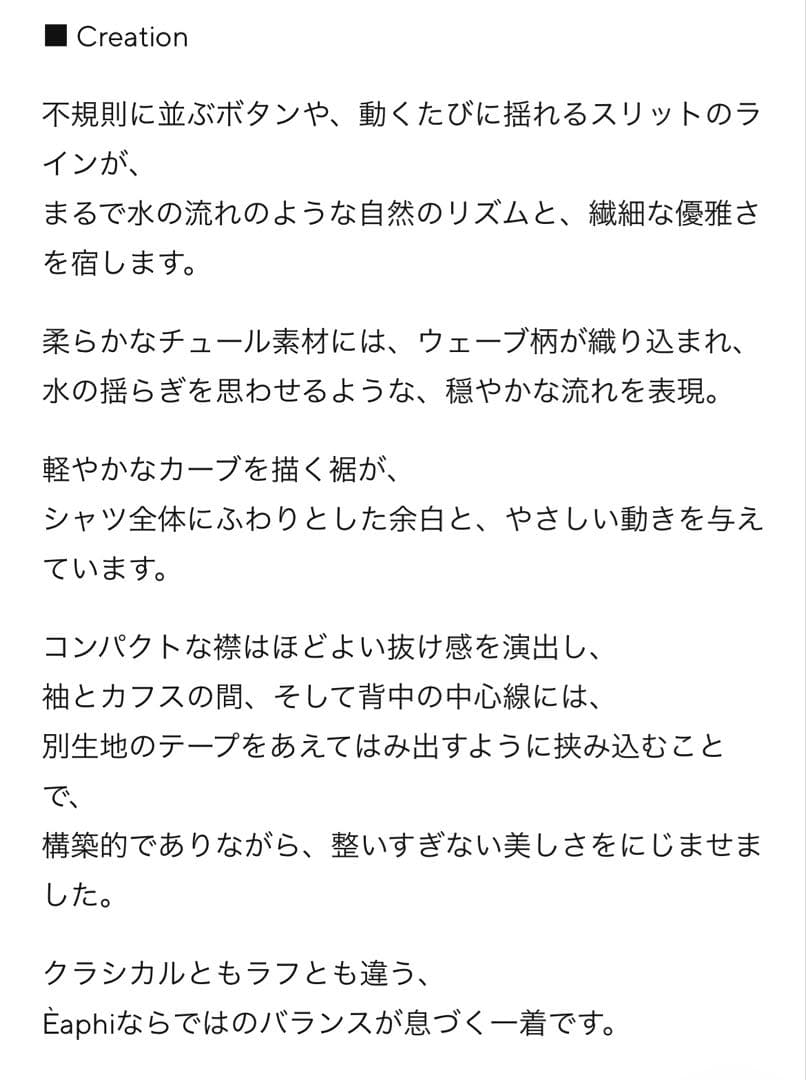 トップス TULLE LACE SHIRT