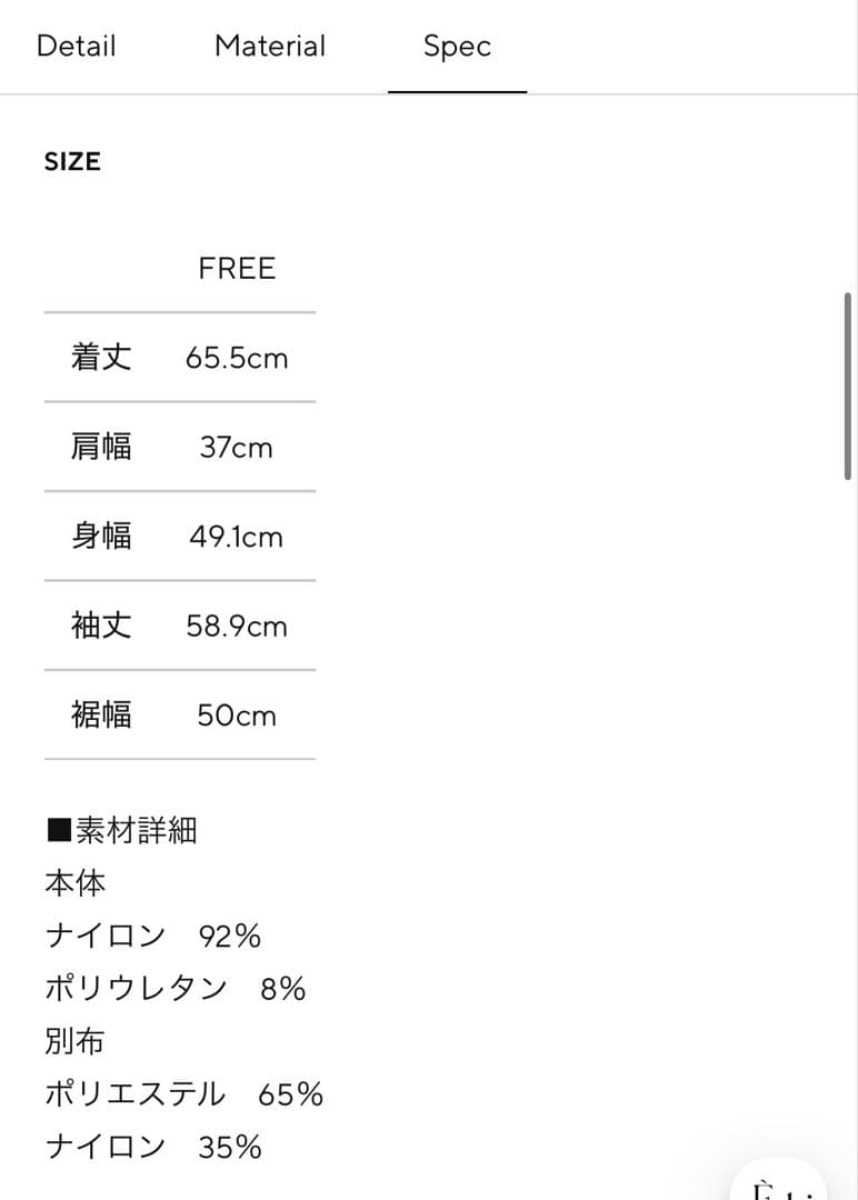 トップス TULLE LACE SHIRT