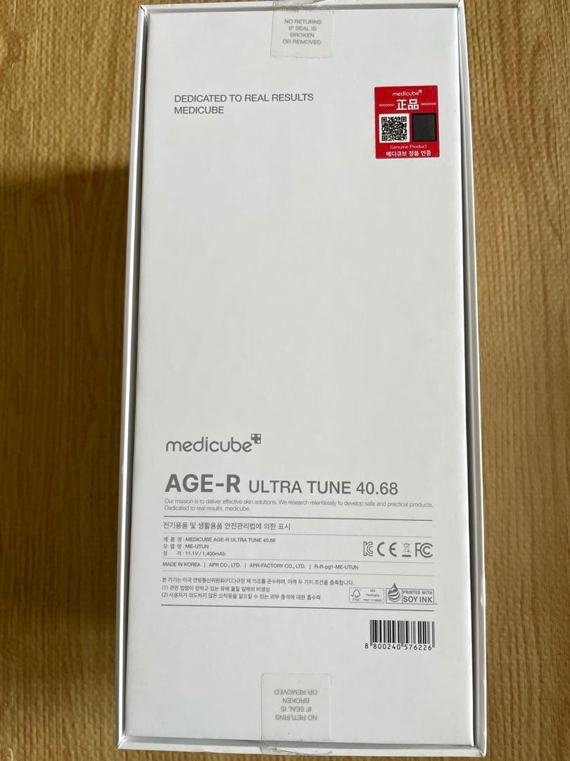 メディキューブ　ウルトラチューン　AGE-R ULTRA TUNE 美容液付き