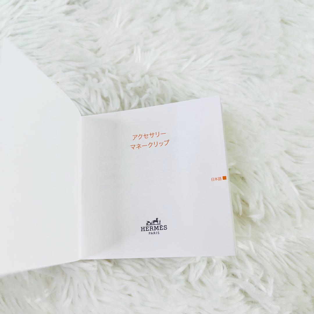 HERMES エルメス　マネークリップ　エケストル　外箱・保存袋・説明書付き