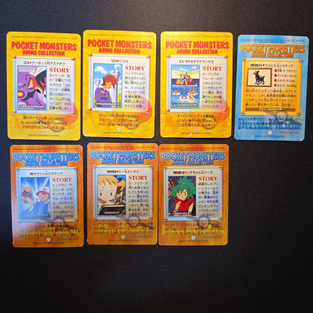 ポケモンカード アニメコレクション まとめ売り 22枚