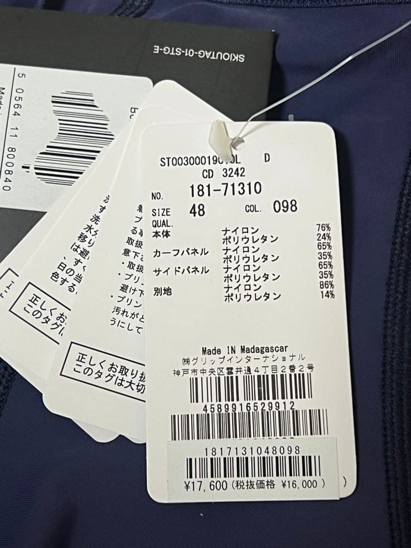 JAT 　SKINSスキンズ着圧 SERIES-3 メンズロングタイツ