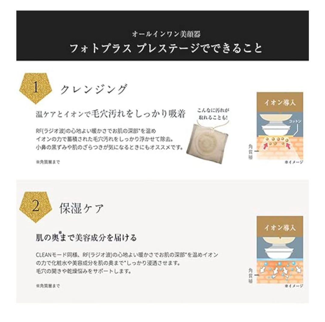 ヤーマンRF美顔器 フォトプラス プレステージ SS M21