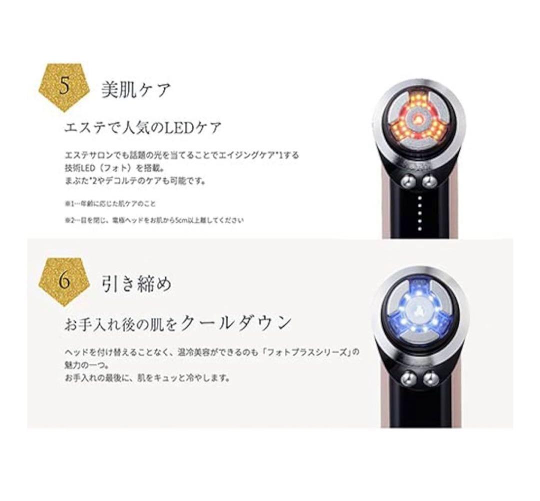 ヤーマンRF美顔器 フォトプラス プレステージ SS M21