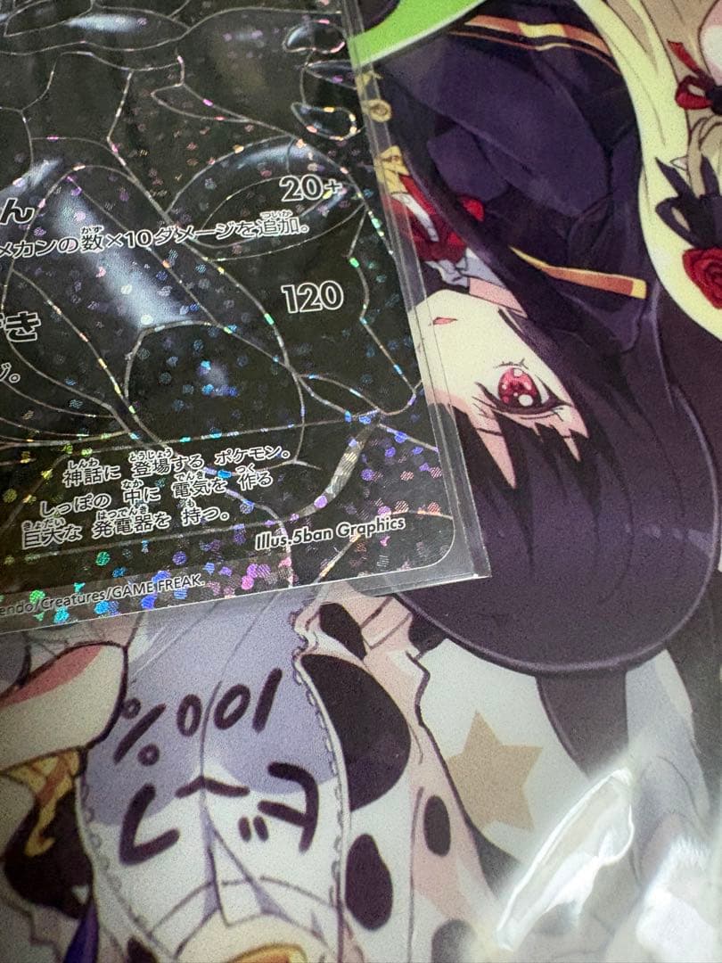 ゼクロム 25th プロモ 25周年 ゼクロム