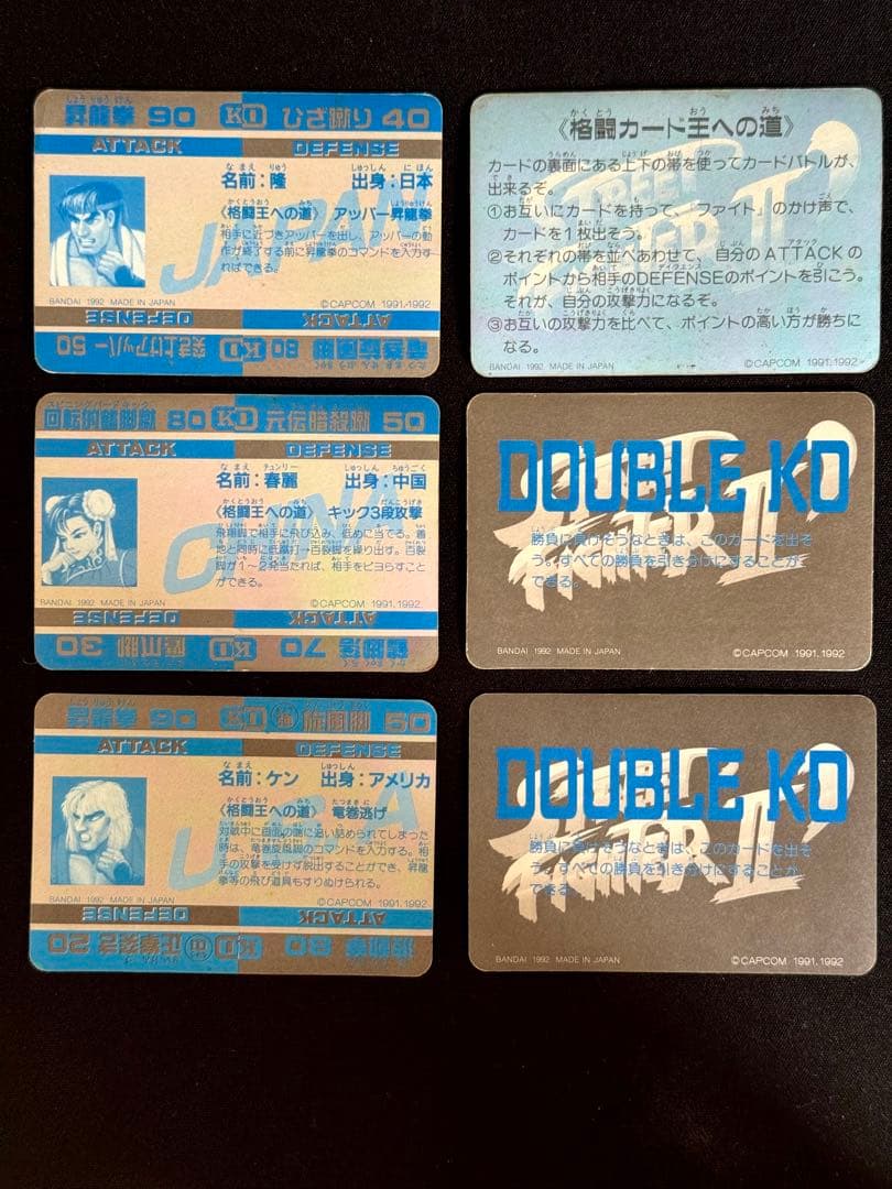 ノーマル　キラ　コンプリート　ストリートファイター2ダッシュ　カード　当時物