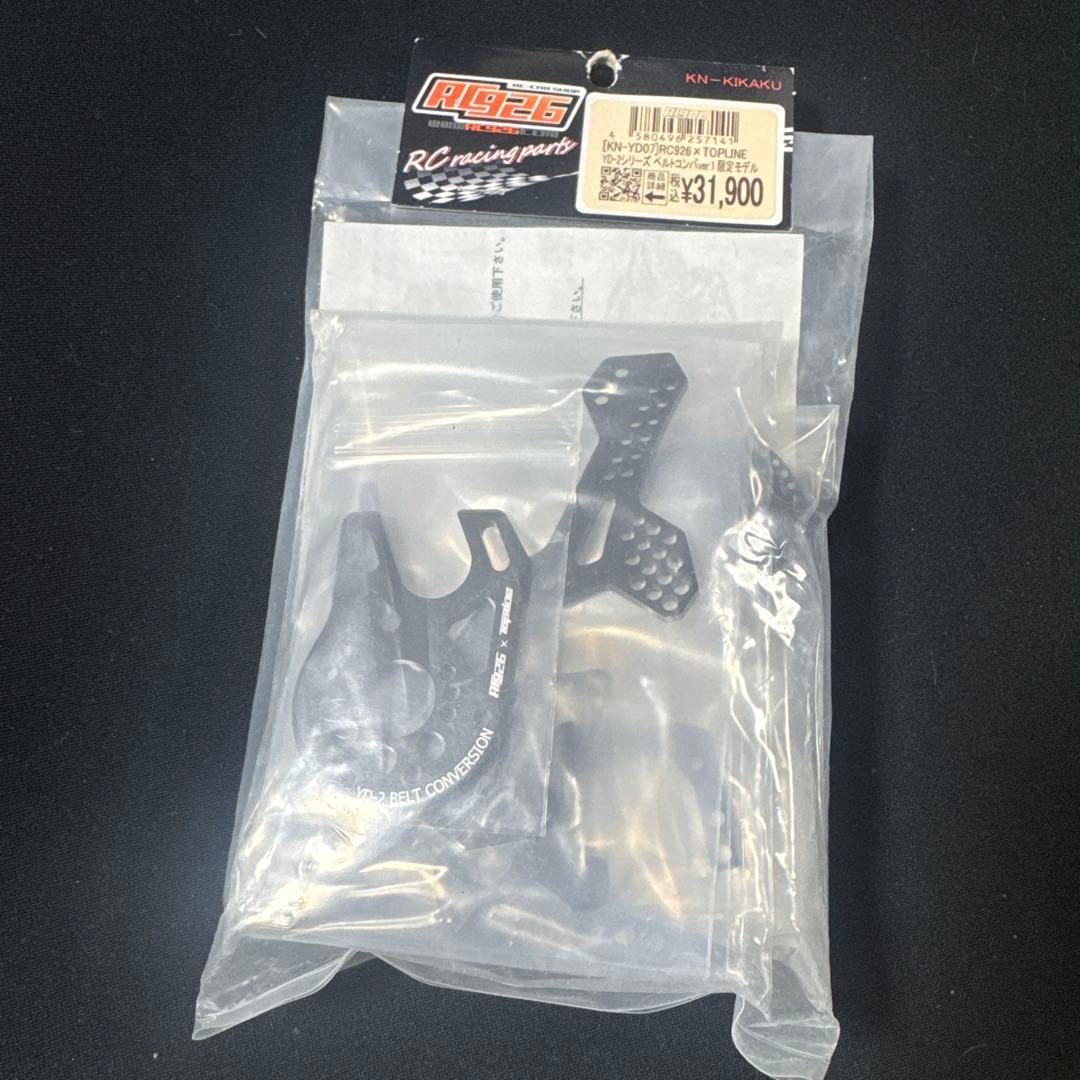 RC926 ダイレクトターンバッテリーコネクター ブラック 新品