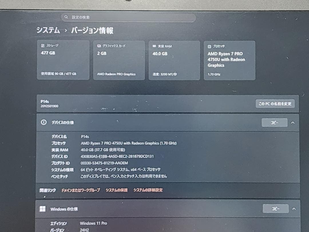 Windowsノート本体 thinkpad p14s ryzen 7 4750u 40gb 512gb