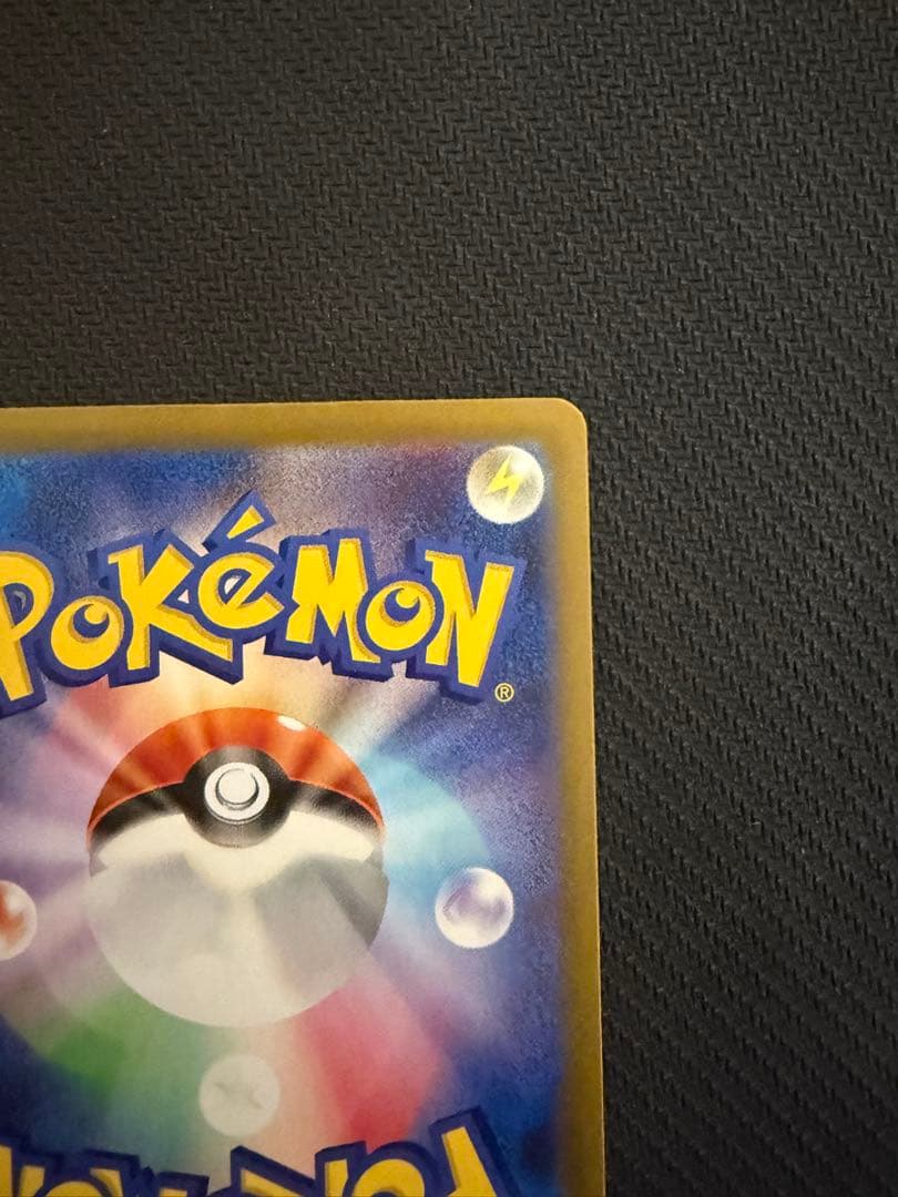 ポケモンカード　ムニキスゼロ　メイのはげまし　SAR②