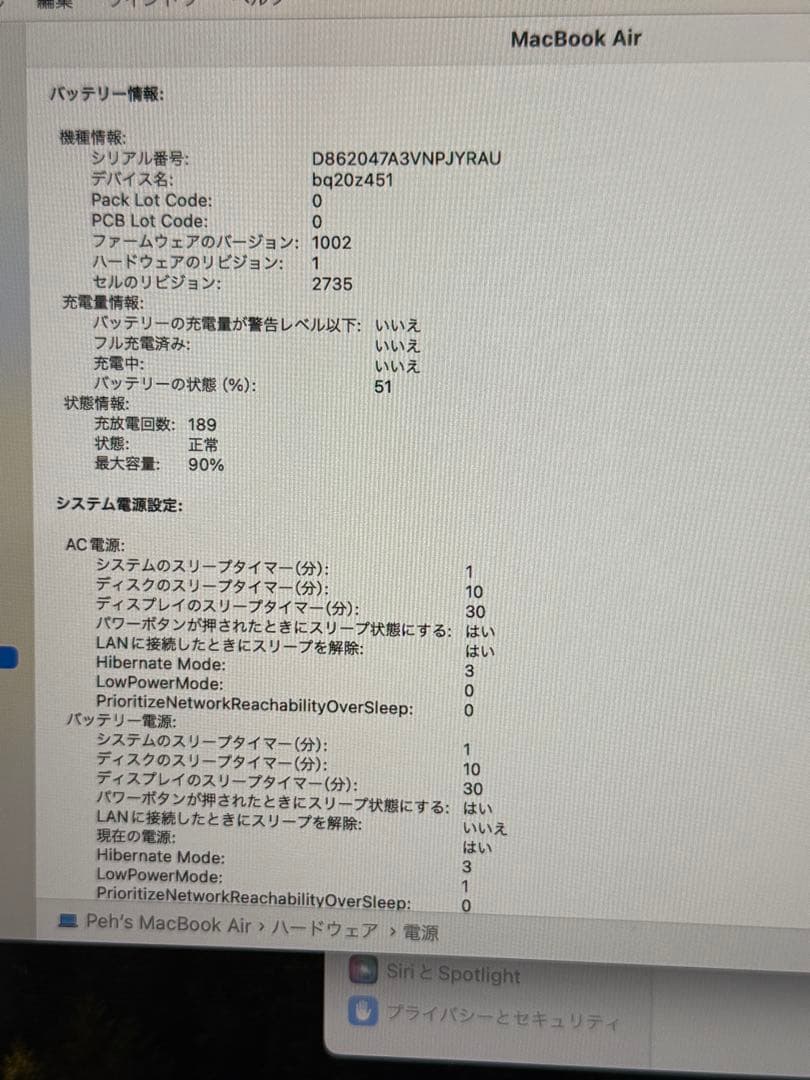 【値下げ中】MacBook Air 13インチ M1 8GB/256GB