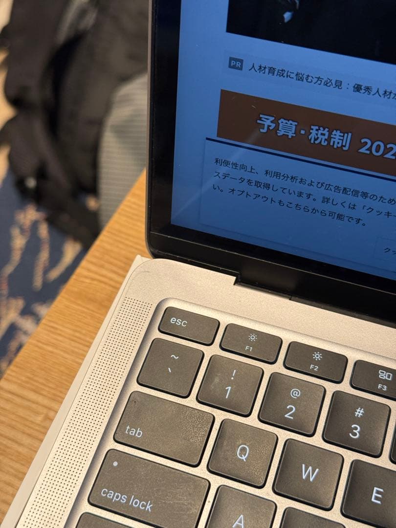 【値下げ中】MacBook Air 13インチ M1 8GB/256GB