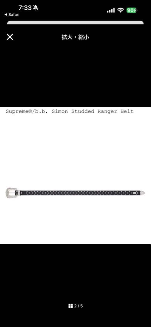 Supreme × b.b. Simon Studded Ranger Belt