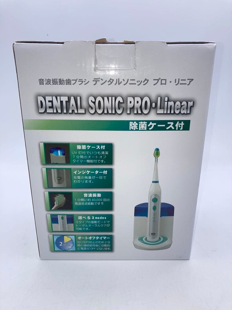 専用　2個新品　デンタルソニック プロ・リニア 音波振動歯ブラシ