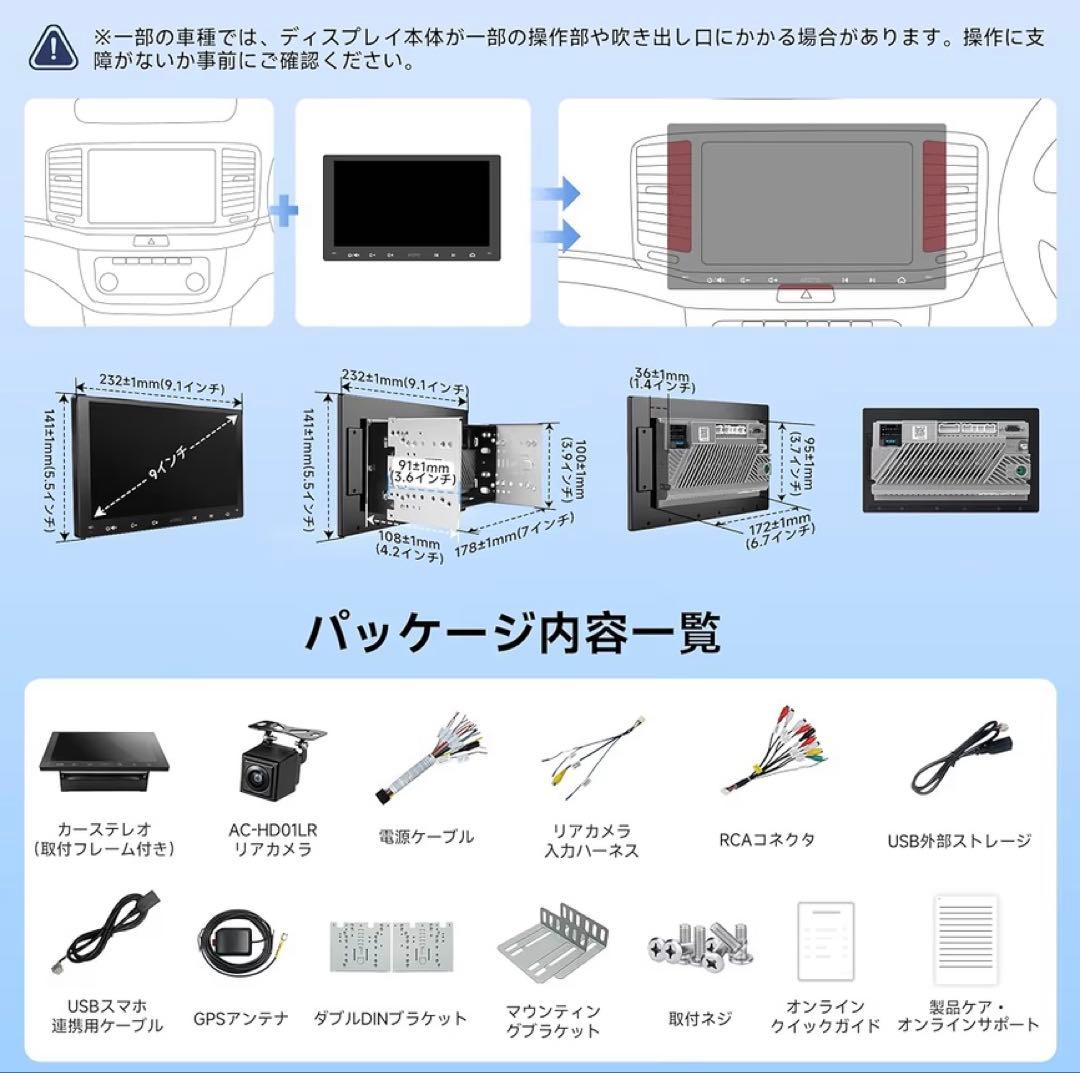 【完全未使用】ATOTO ナビ 9インチ + バックモニター