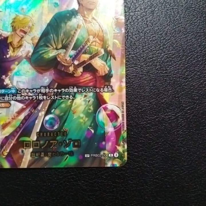 ロロノア・ゾロ エッグヘッドクライシス SP ワンピースカード スペシャル sp