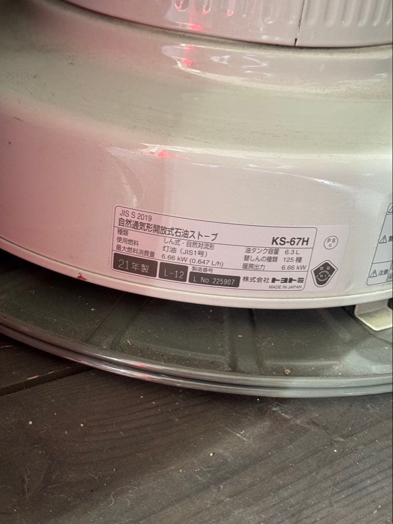 トヨトミ KS-67H ストーブ 2021年製