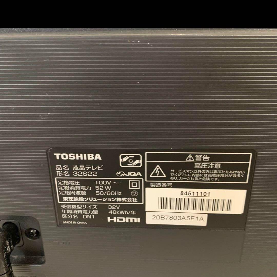 TOSHIBA REGZA 32S22 液晶テレビ 32インチ
