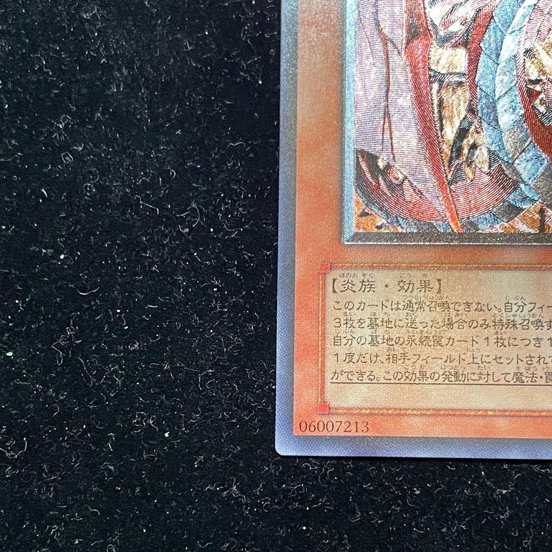 遊戯王 OCG 神炎皇ウリア【 SOI-JP001】 レリーフ