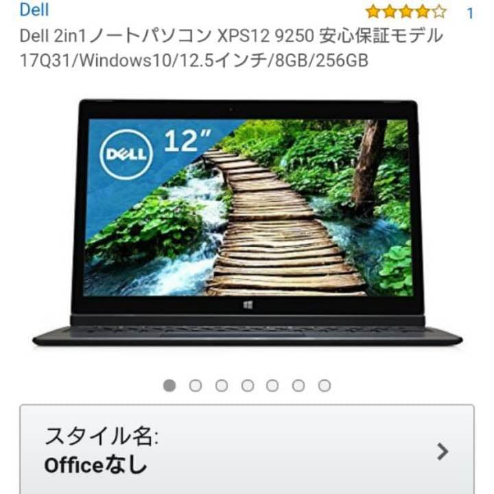 dell 2in1 ノートパソコン 美品