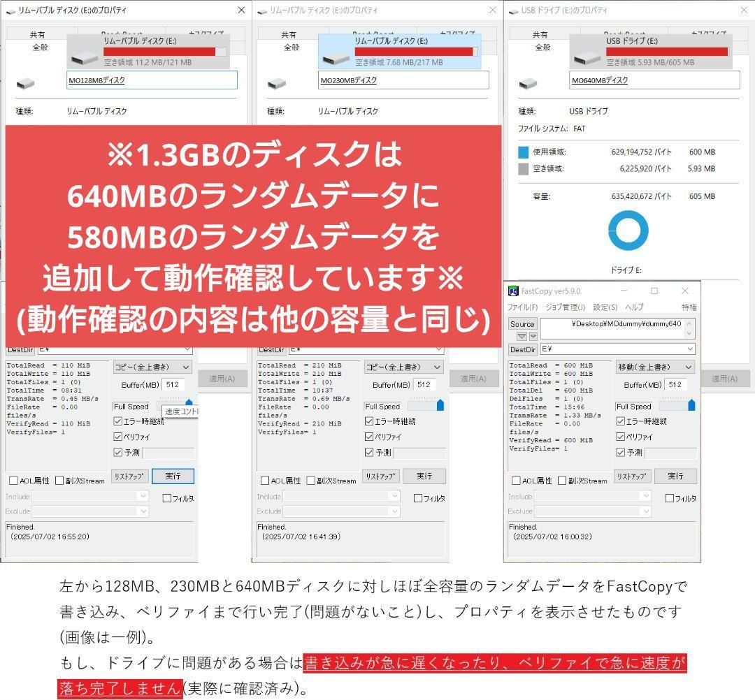 ロジテック LMO-PBS1345U2 MOドライブ 1.3GB対応 動作OK