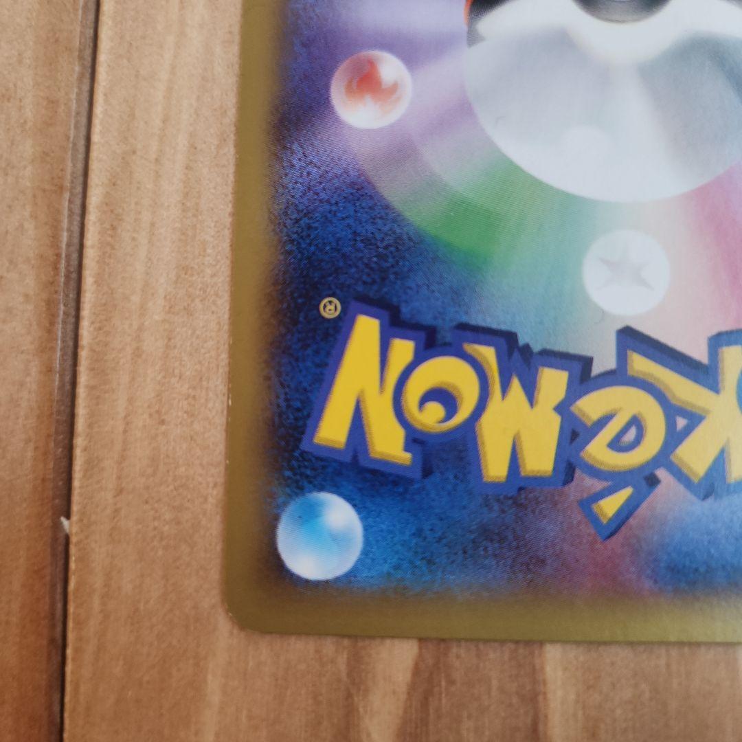 XY-P ピッチのピカチュウ_Jリーグ「ファミリー Joinデイズ」 PROM…