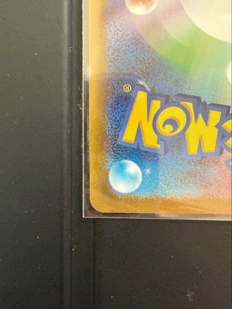 ポケモンカード　メガリザードンX ex SAR