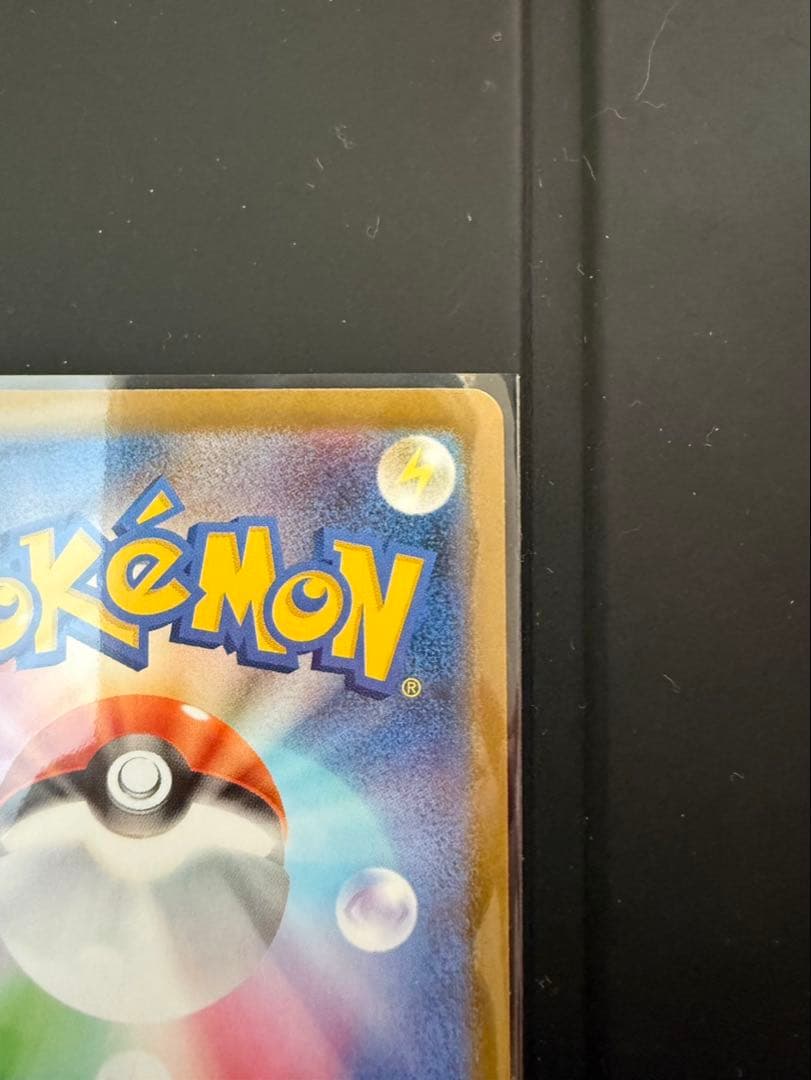 ポケモンカード　メガリザードンX ex SAR