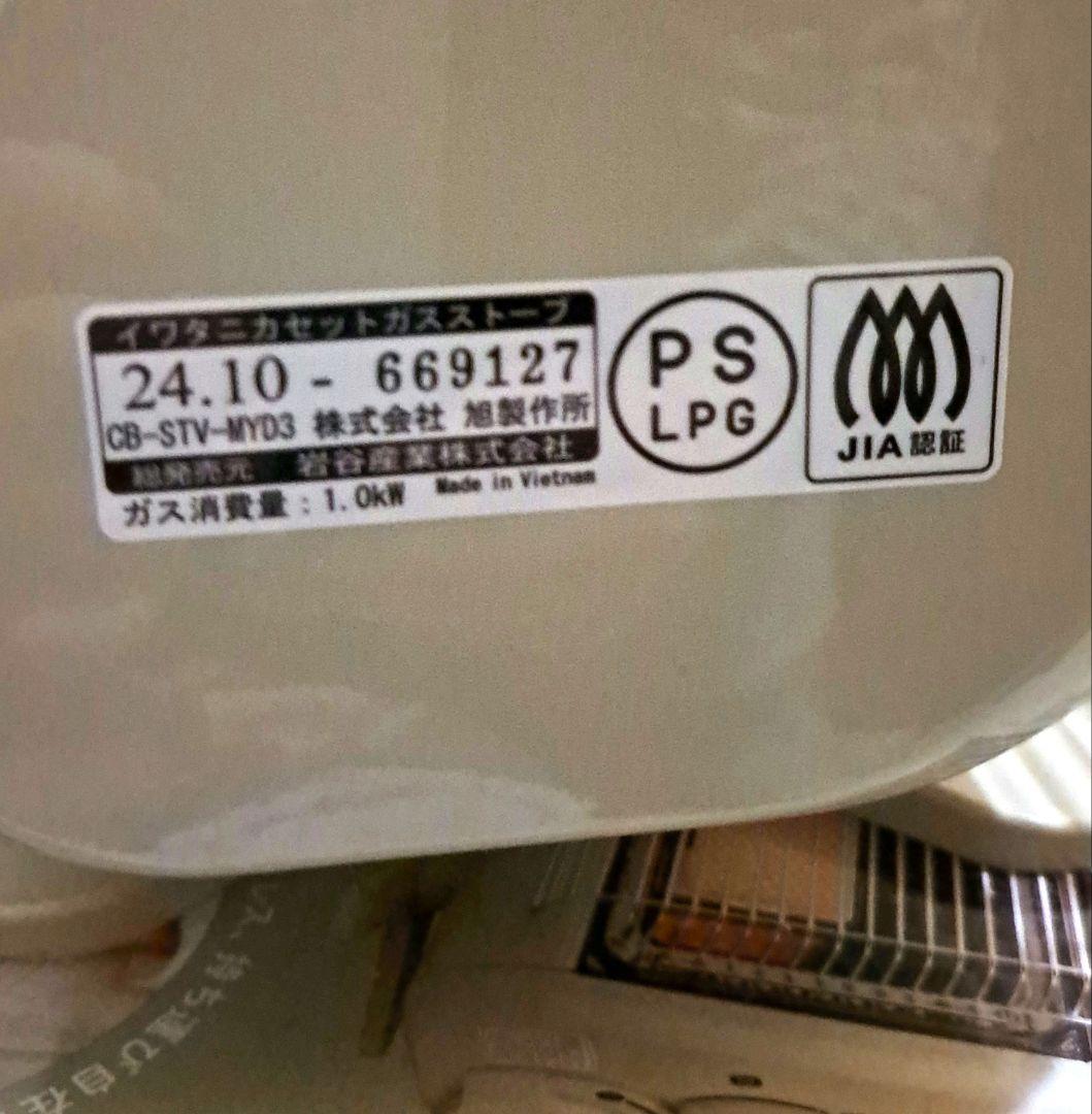 イワタニ カセットガスストーブ マイ暖III ポータブル 防災 暖房