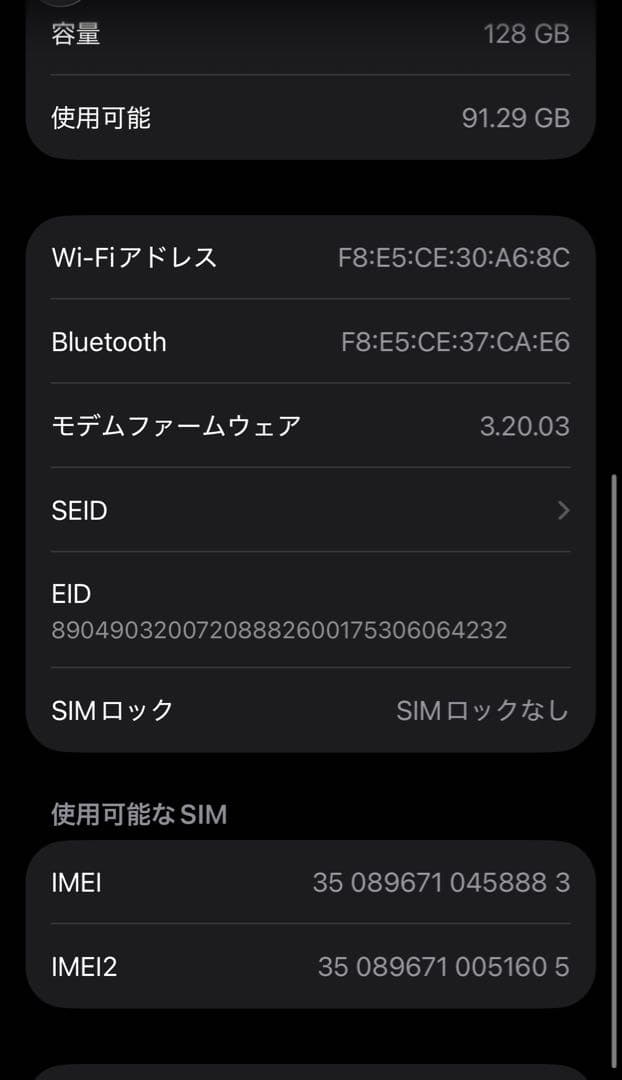 iphone15 128GB SIMフリー ブラック　バッテリー94%